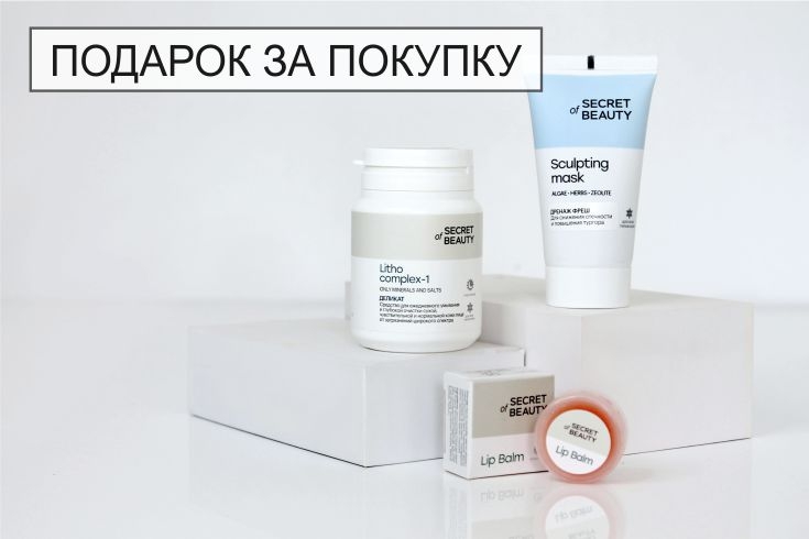 Акция "Подарок за покупку"